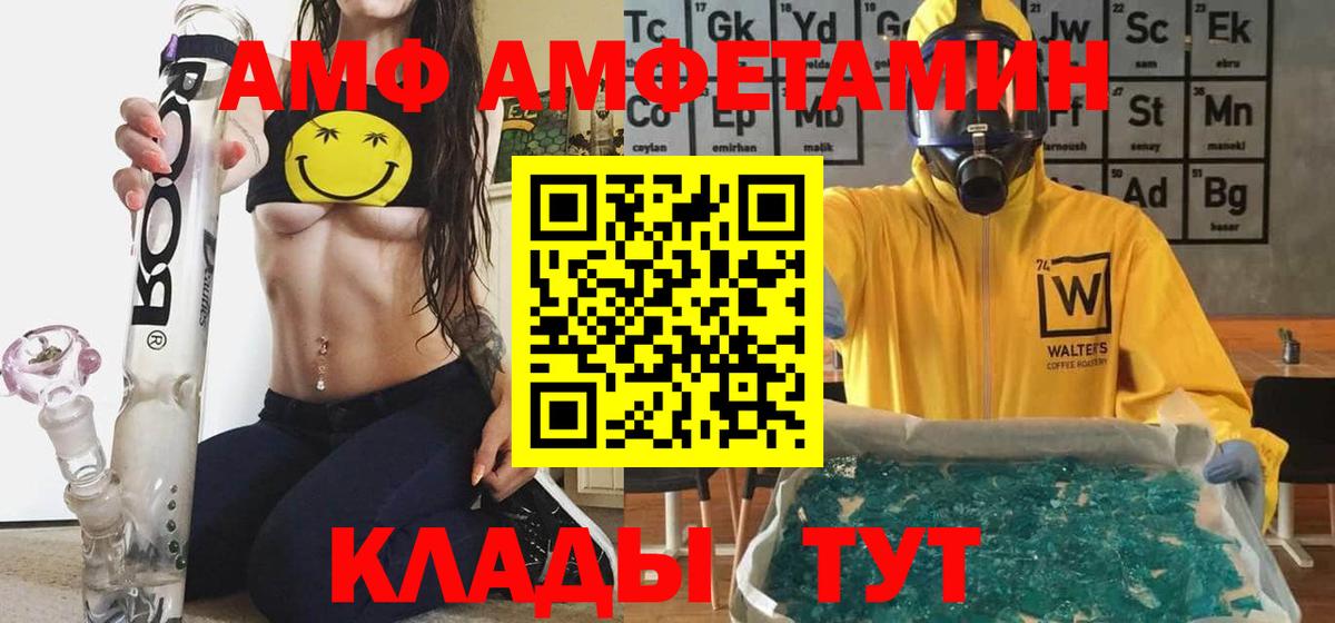 Амфетамин VHQ  АМФ  Верхний Уфалей  Вход с VPN 