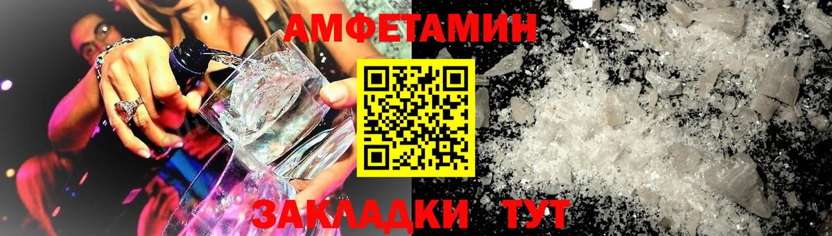 Amphetamine Розовый Верхний Уфалей