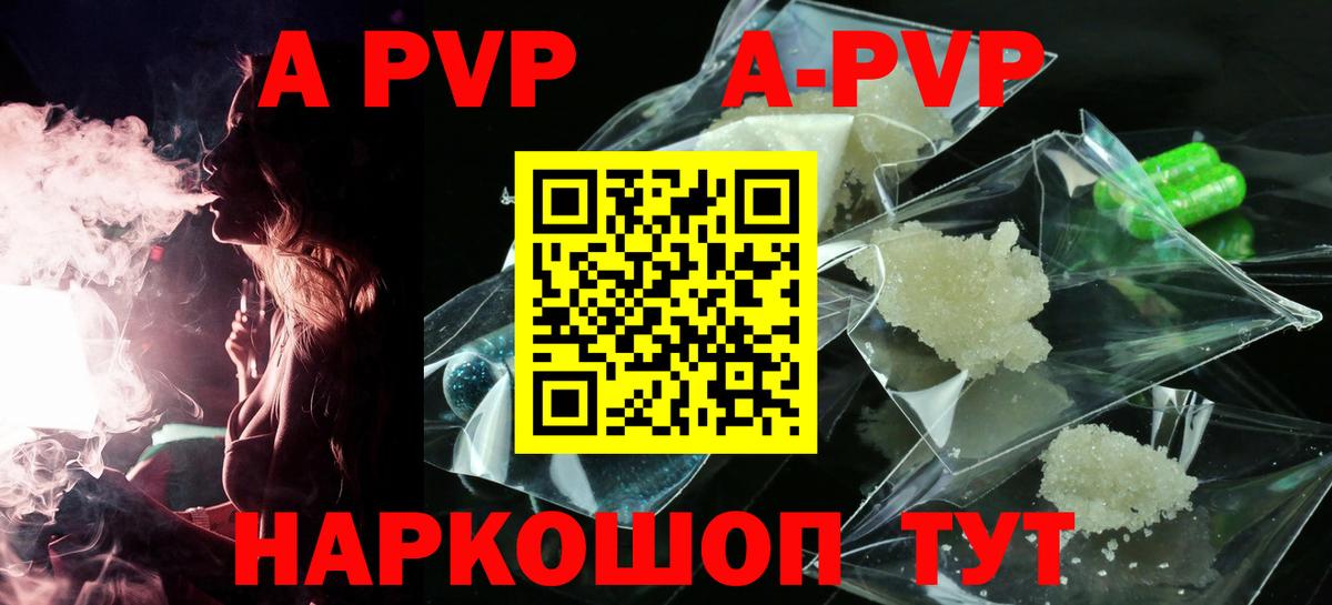 A PVP крисы CK  Вход с VPN  А ПВП VHQ  Верхний Уфалей 