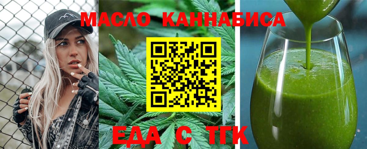 Печенье с ТГК конопля  Вход с VPN  Верхний Уфалей 