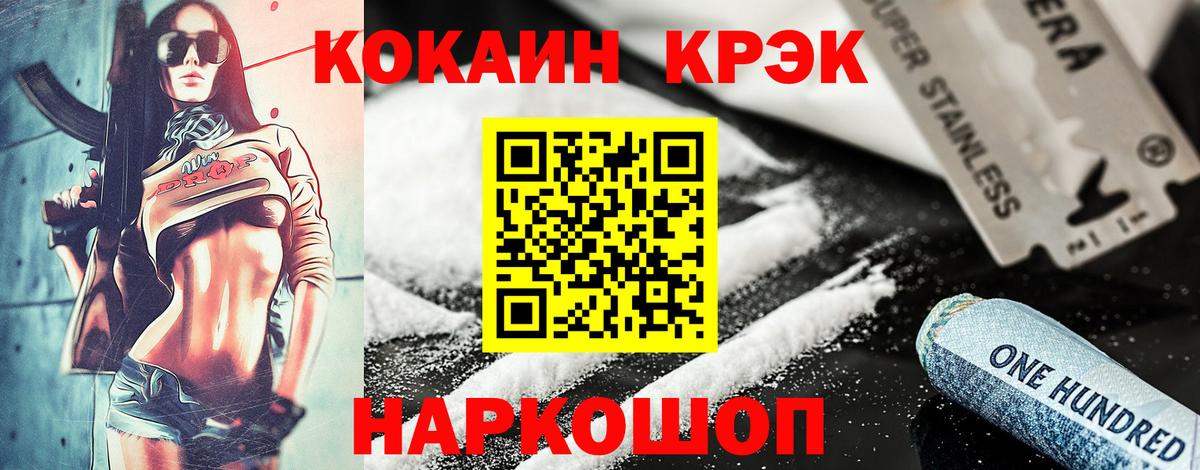 Cocaine Fish Scale Верхний Уфалей