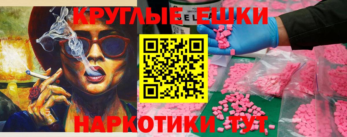 Верхний Уфалей  ЭКСТАЗИ DUBAI  Вход с VPN  Экстази диски 