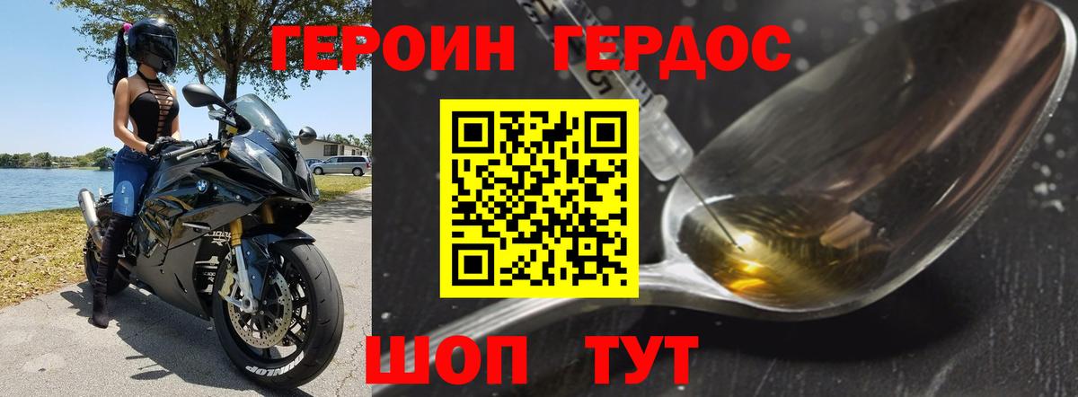 Героин  ГЕРОИН хмурый  Вход с VPN  Верхний Уфалей 
