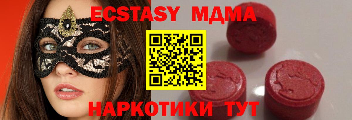 МДМА crystal  МДМА crystal  Вход с VPN  Верхний Уфалей 