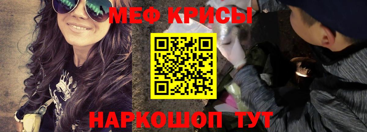 Меф мяу мяу  Верхний Уфалей