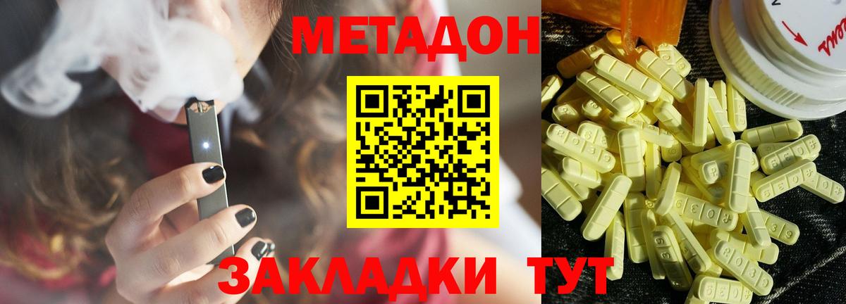 ОМГ ОМГ tor  МЕТАДОН methadone  Вход с VPN  Верхний Уфалей 