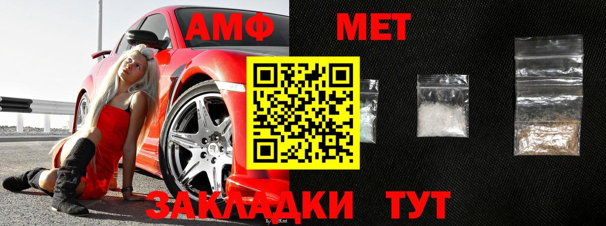 Верхний Уфалей  Первитин Декстрометамфетамин 99.9%  Вход с VPN  Первитин Декстрометамфетамин 99.9% 