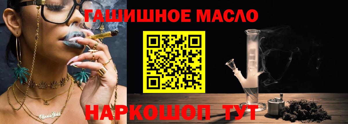 Дистиллят ТГК THC oil Верхний Уфалей