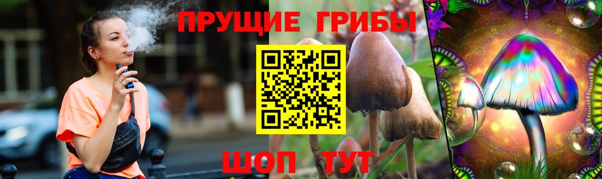 Галлюциногенные грибы MAGIC MUSHROOMS Верхний Уфалей